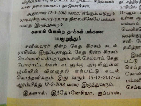 உருமும் எரிமலை