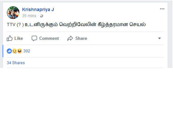 ஜெயலலிதா வீடியோ