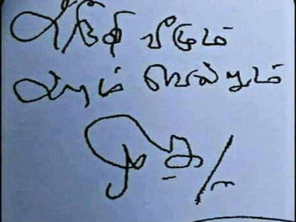 அநீதி வீழும் அறம் வெல்லும்