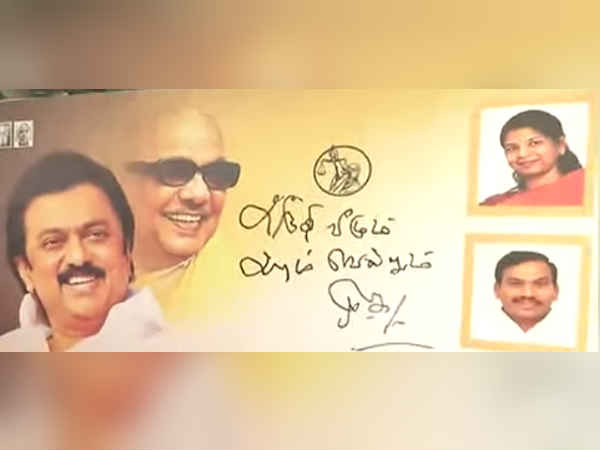 எழுச்சி கோஷங்கள்