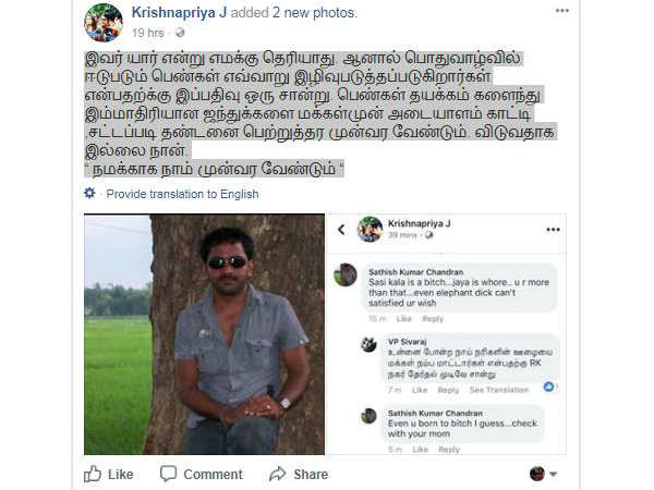 அடையாளம் காட்டுவேன்