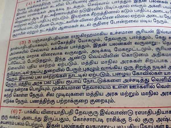 இடைத்தேர்தல் கலாட்டா