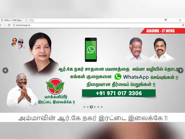 New Website launched by TN CM Palaniswamy for RK Nagar people to lodge their Complaints New Website launched by TN CM Palaniswamy for RK Nagar people to lodge their Complaints