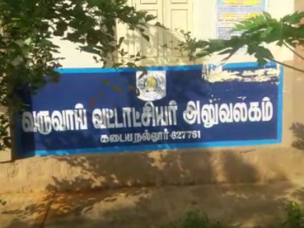 Farmer attempt to immolate himself on Kadayanallur Taluk Office Farmer attempt to immolate himself on Kadayanallur Taluk Office