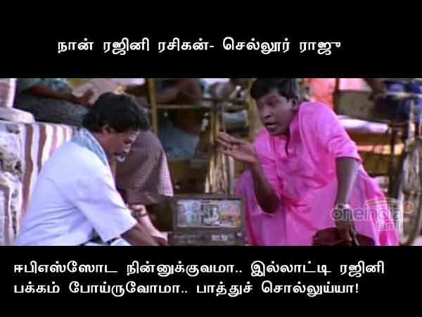 Memes on TN politicians Memes on TN politicians