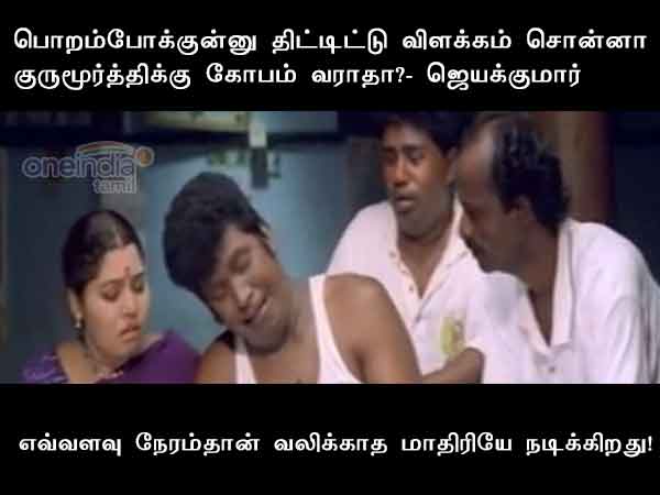 Memes on TN politicians Memes on TN politicians