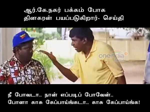 Memes on TN politicians Memes on TN politicians