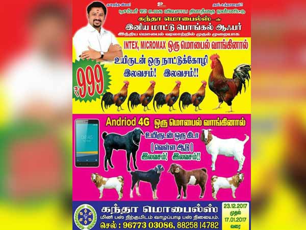 Mobile shop Owner from salem announced a new offer on Farmers day and pongal celebrations Mobile shop Owner from salem announced a new offer on Farmers day and pongal celebrations