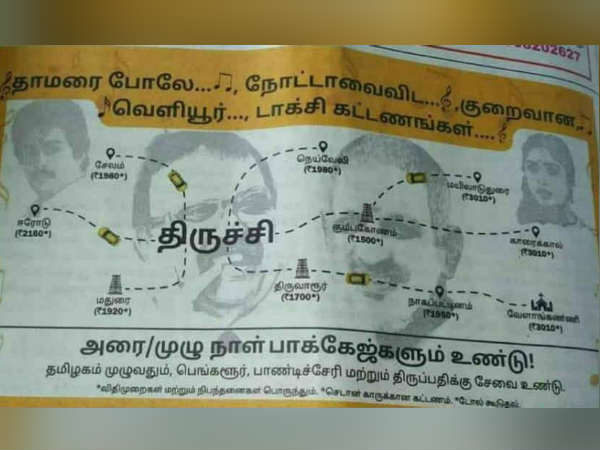 நோட்டாவைவிட குறைவு