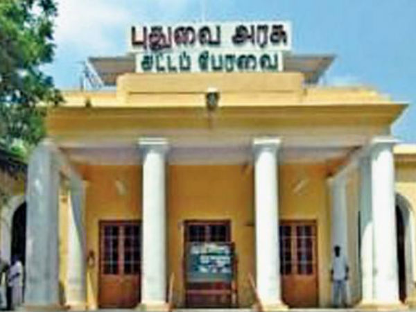 புதுவை சட்டசபைக்கு பூட்டு