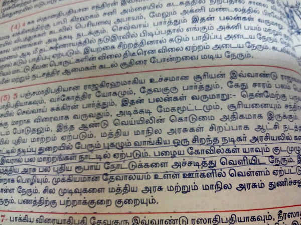 பிரபல நடிகர் கட்சி