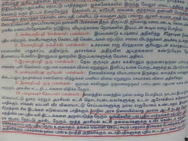 ரயில், விமானம்