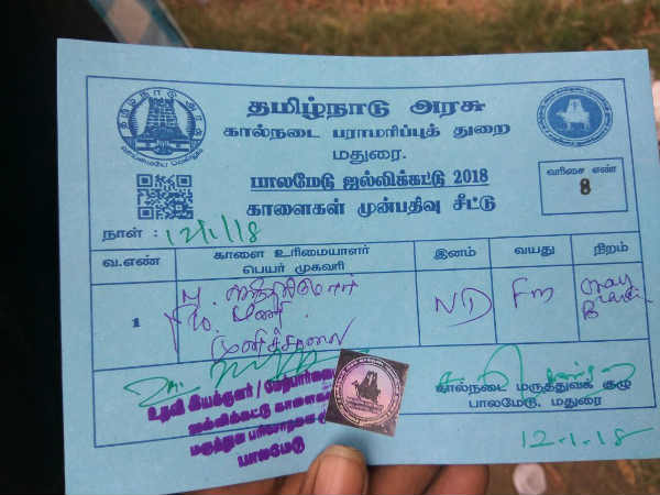 பாலமேடு