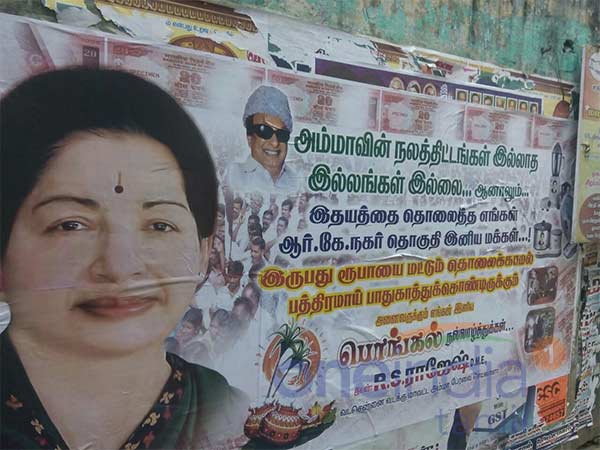 20 rupees posters goes viral on social media 20 rupees posters goes viral on social media