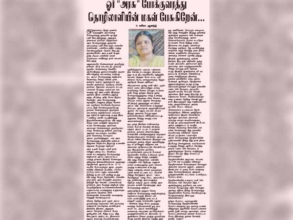 A story of TN transport corporation employee's family A story of TN transport corporation employee's family