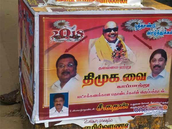 A Wall poster in Nellai requests MK Alagiri to Lead DMK soon A Wall poster in Nellai requests MK Alagiri to Lead DMK soon