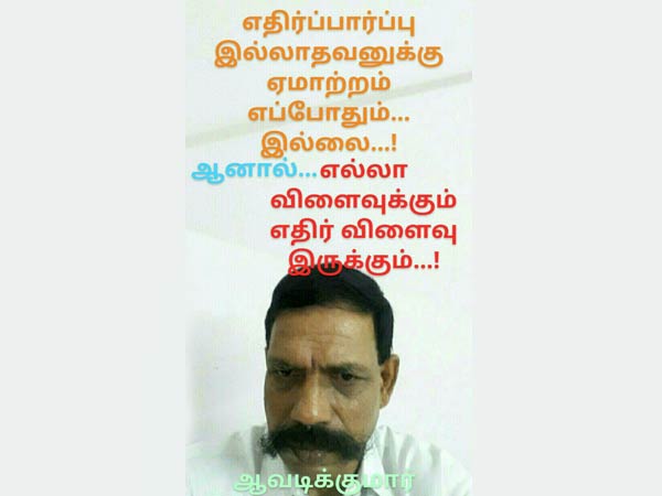 Avadi Kumar Expelled from the ADMK Media spokepersons List Avadi Kumar Expelled from the ADMK Media spokepersons List