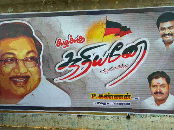 கிழக்கு சூரியனே