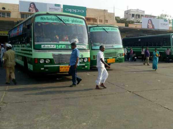 மக்கள் பிரச்சினை
