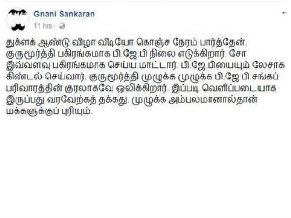 Gnani's O Pakkangal, Dheemtharikida Gnani's O Pakkangal, Dheemtharikida