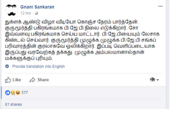 Gnani takes on Gurumurthy in his last FB post Gnani takes on Gurumurthy in his last FB post