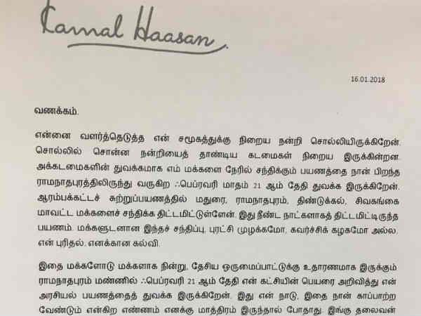kamalstatement kamalstatement