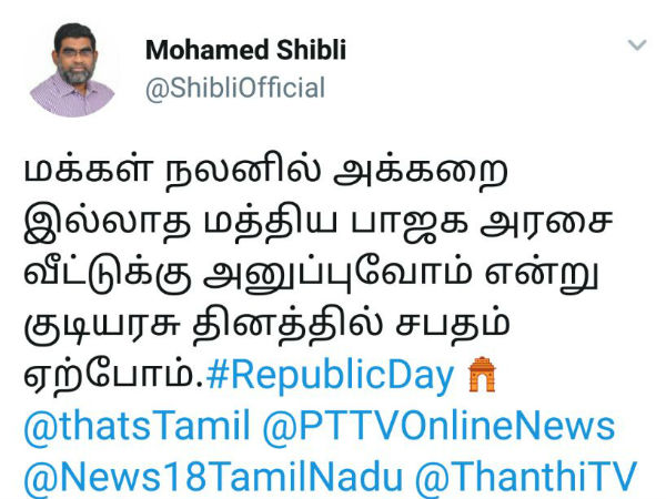 Will vow to send home the central BJP govt: Muhamed Shibli Will vow to send home the central BJP govt: Muhamed Shibli