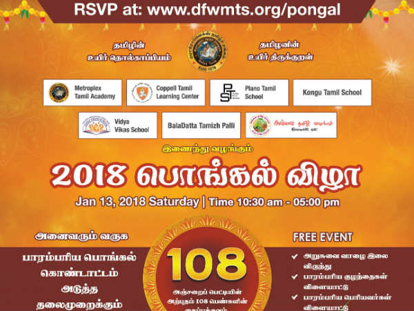 Metroplex Tamil Sangam to celebrate Pongal festival on Jan 13 Metroplex Tamil Sangam to celebrate Pongal festival on Jan 13