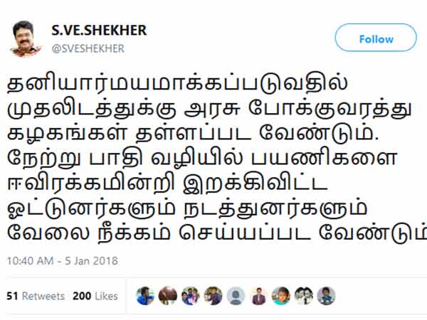 S.Ve.Shekher demands to dismiss the trasnport workers who involved in strike S.Ve.Shekher demands to dismiss the trasnport workers who involved in strike