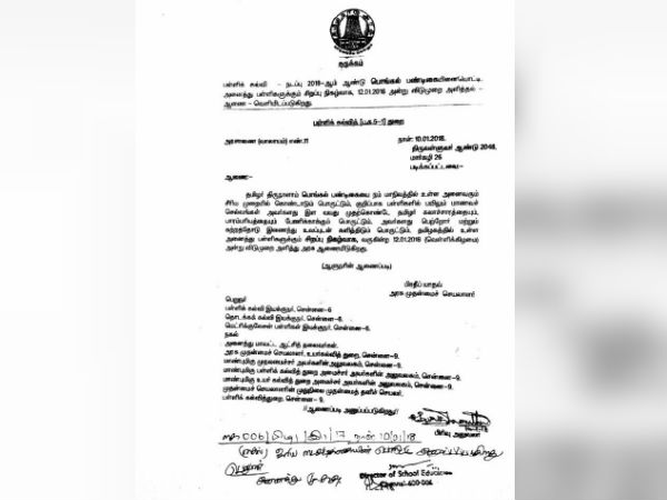 TN Government announces Jan 12 as special holiday TN Government announces Jan 12 as special holiday