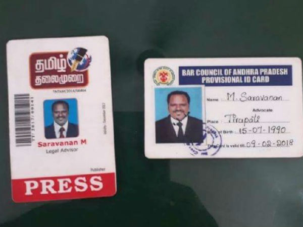 போலி வக்கீல்களின் அடையாள அட்டை