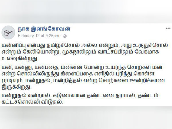 A controversy erupts over TNPSC Question A controversy erupts over TNPSC Question