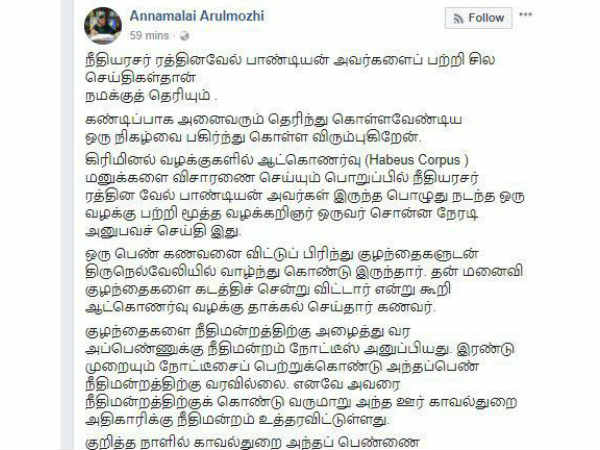 Senior Lawyer's FB post on Justice Ratnavel Pandian Senior Lawyer's FB post on Justice Ratnavel Pandian