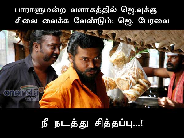 memes on vijayakanth memes on vijayakanth