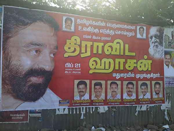 பெரியார் படத்துடன் திராவிட ஹாசன்