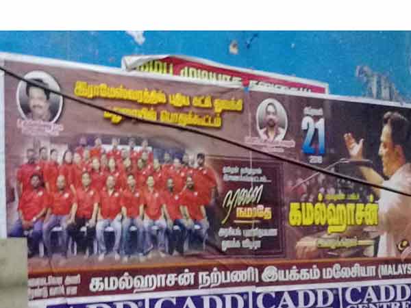 பெரியார், அம்பேத்கர், எம்ஜிஆர்