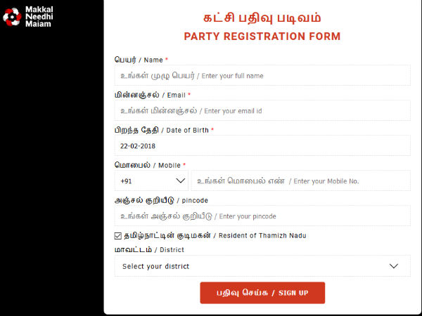 எளிமையாக சேர்ந்துவிடலாம்
