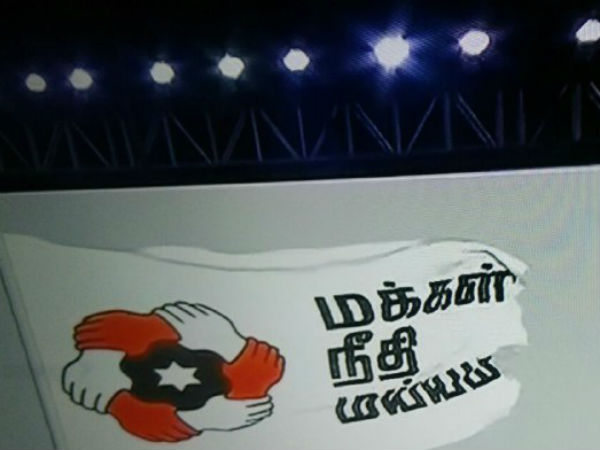 Actor Kamalhaasan introduced his party flag Actor Kamalhaasan introduced his party flag