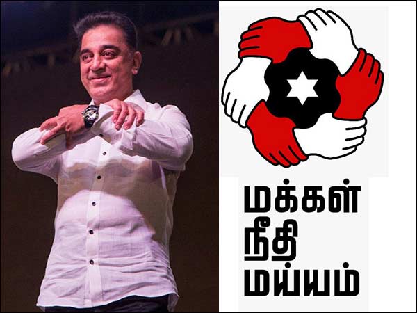 A controversy erupts over Kamal's party name A controversy erupts over Kamal's party name