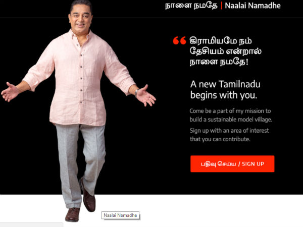 Kamalhassan started a new website Kamalhassan started a new website