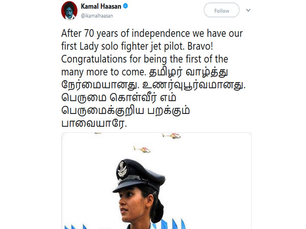 Actor Kamal haasan greets Avani Chaturvedi the first lady fighter pilot Actor Kamal haasan greets Avani Chaturvedi the first lady fighter pilot