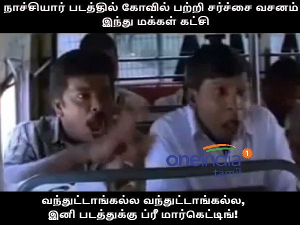 Memes on O. Paneerselvam speech and various news items Memes on O. Paneerselvam speech and various news items
