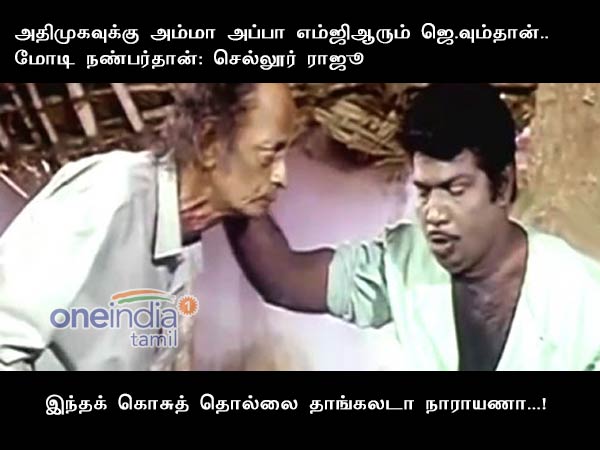 memes on minister sellur raju memes on minister sellur raju