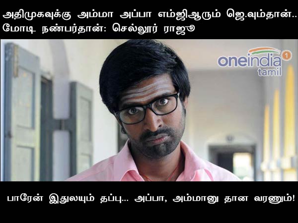 memes on minister sellur raju memes on minister sellur raju