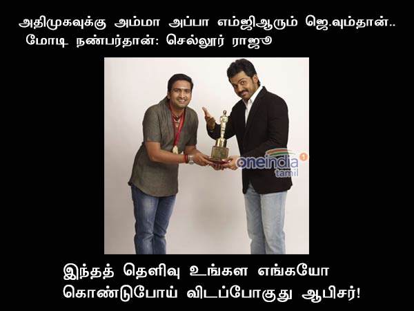 memes on minister sellur raju memes on minister sellur raju