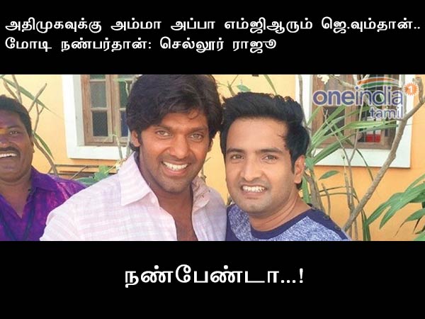 memes on minister sellur raju memes on minister sellur raju