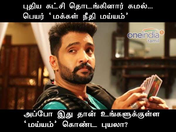 memes on kamal memes on kamal