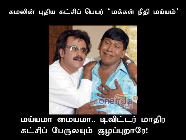 memes on kamal memes on kamal