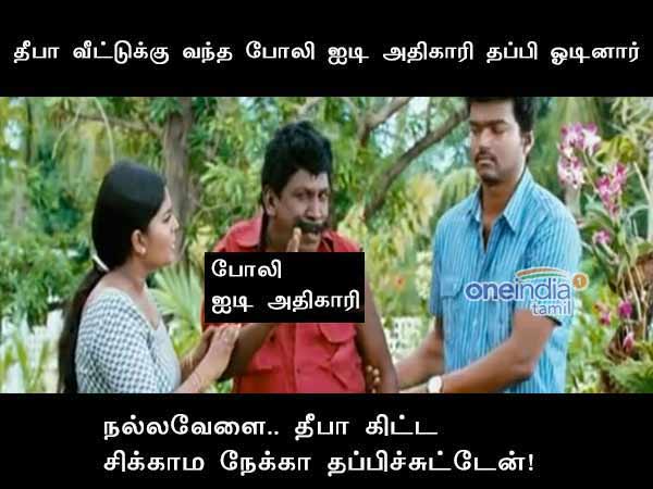 Memes on Deepa and others Memes on Deepa and others