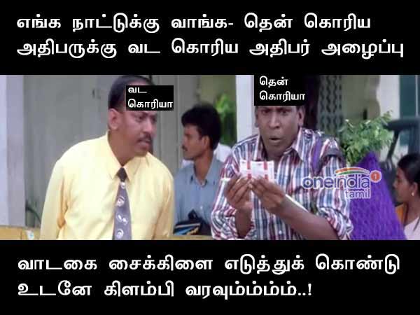 Memes on Deepa and others Memes on Deepa and others